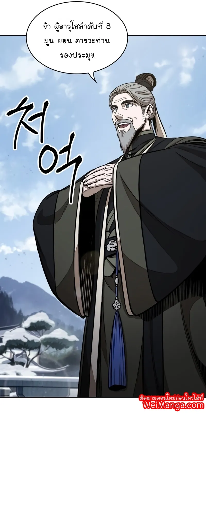 Nano Machine Chapter 114 หน้า 37