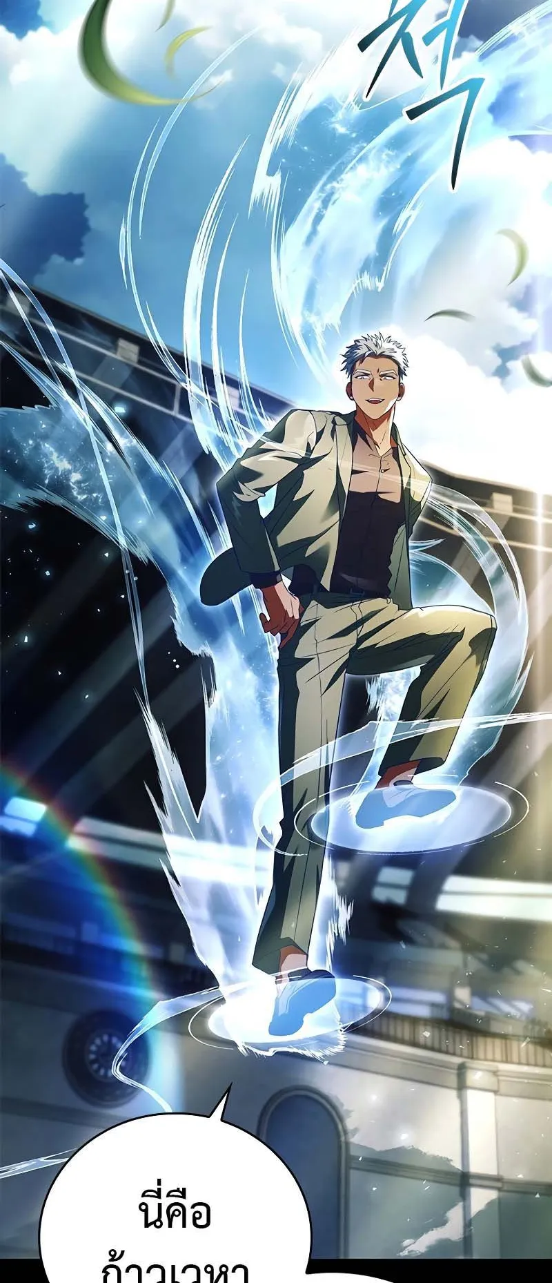 The Legendary Hero is an Academy Honors Student ตอนที่ 11 หน้า 58