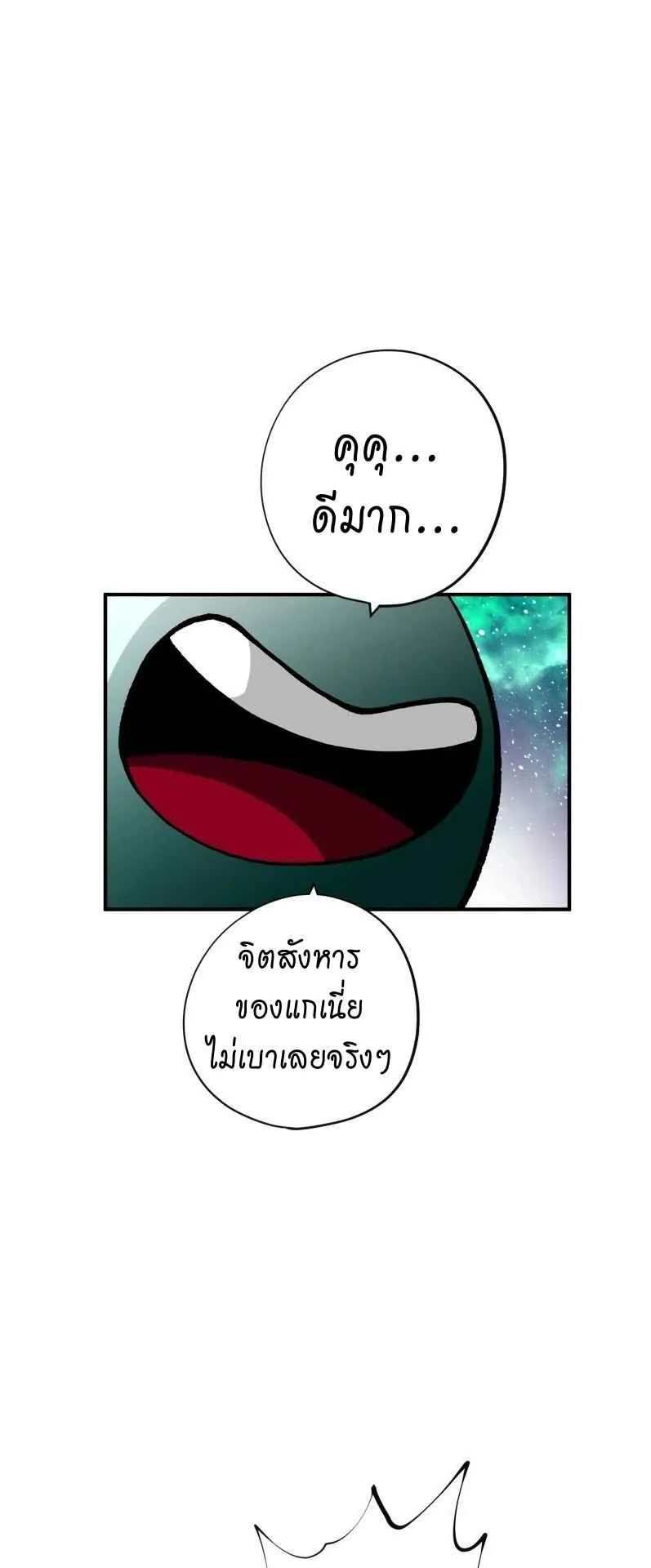 Ninja Reincarnation Fuuma Kotarou’s Quest to Reclaim His Humanity ตอนที่ 32 หน้า 16