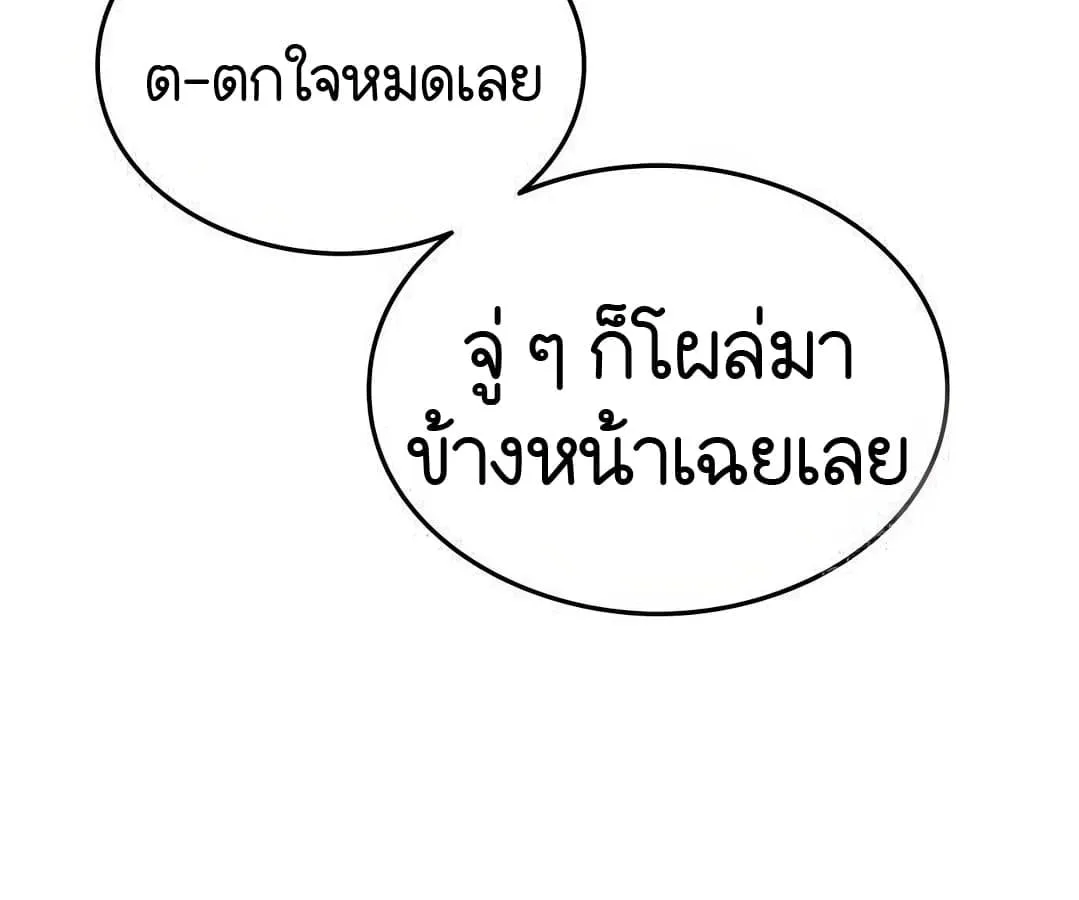 Shinsu Kindergarten ตอนที่ 4 หน้า 46