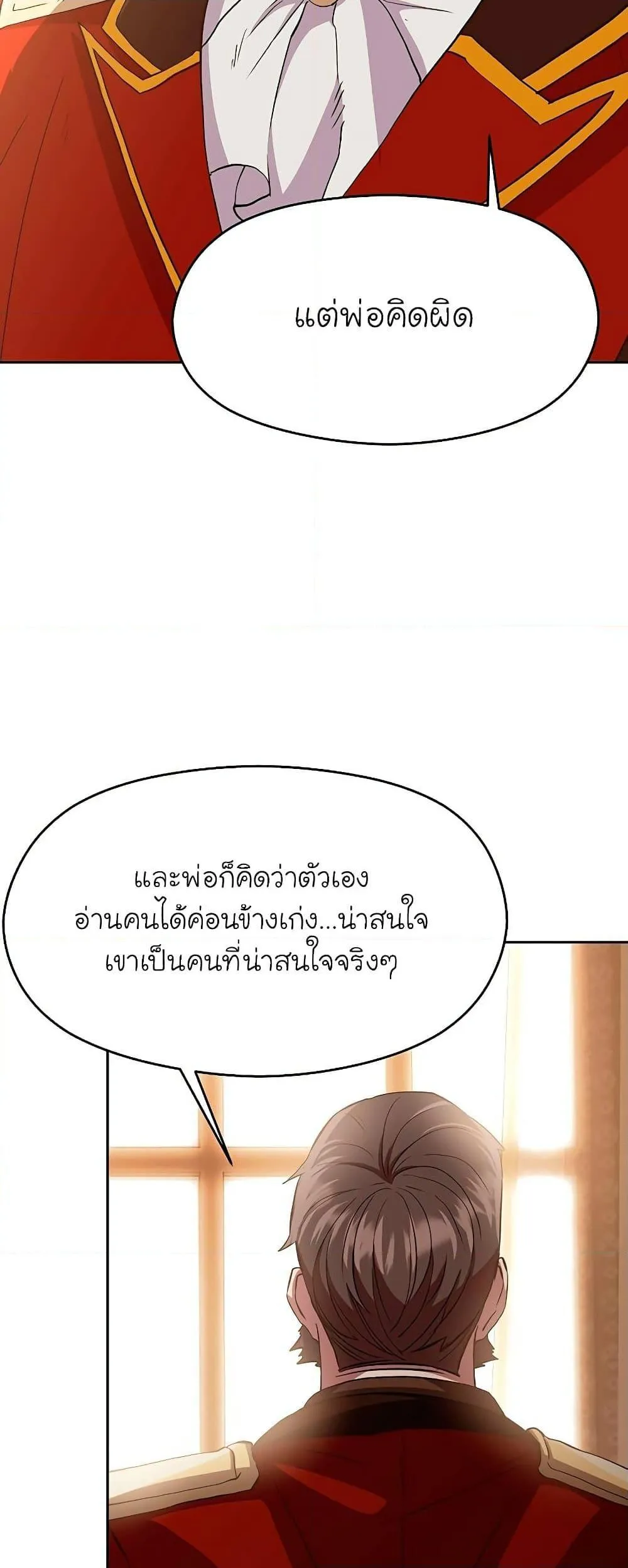 Archmage Transcending Through Regression ตอนที่ 6 หน้า 10