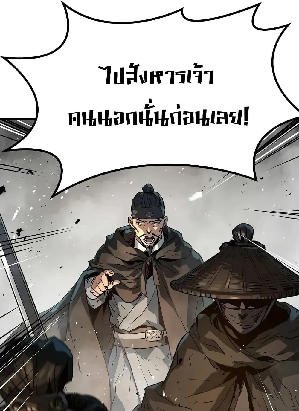Absolute Regression ตอนที่ 20 หน้า 134
