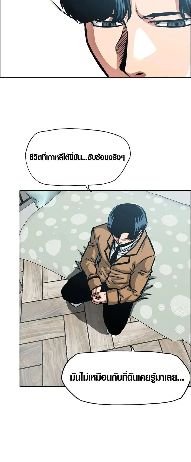 Secret Family ตอนที่ 6 หน้า 8