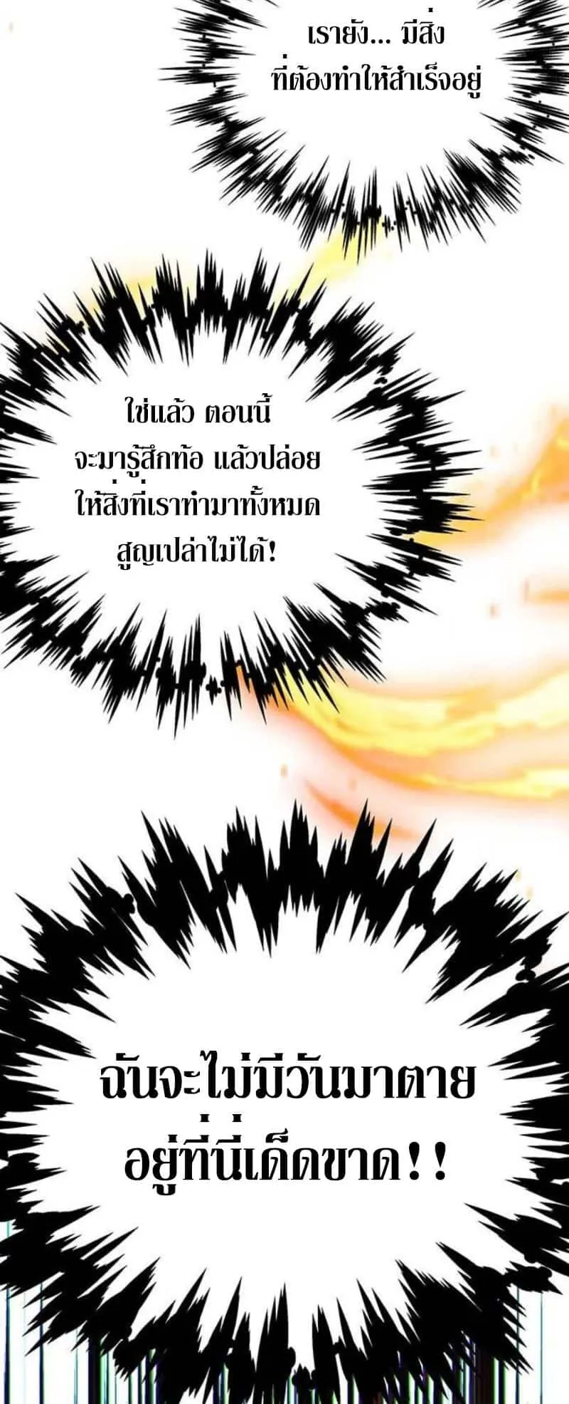 Lv. 99 Princess of Black Flame ตอนที่ 2 หน้า 119