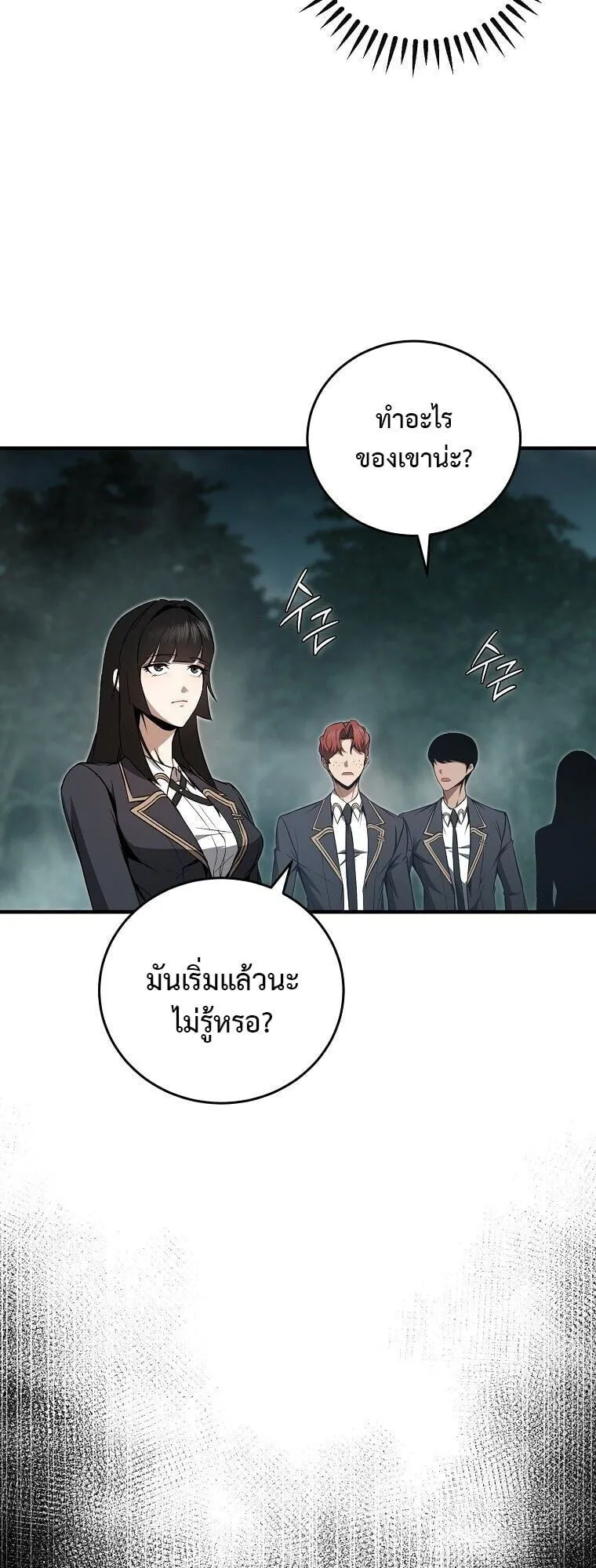 The Regressor Makes Everything ตอนที่ 10 หน้า 58