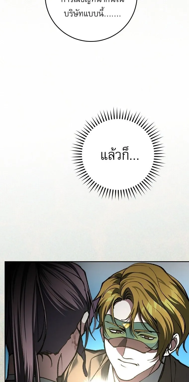 Got Dropped into a Ghost Story, Still Gotta Work ตอนที่ 29 หน้า 43