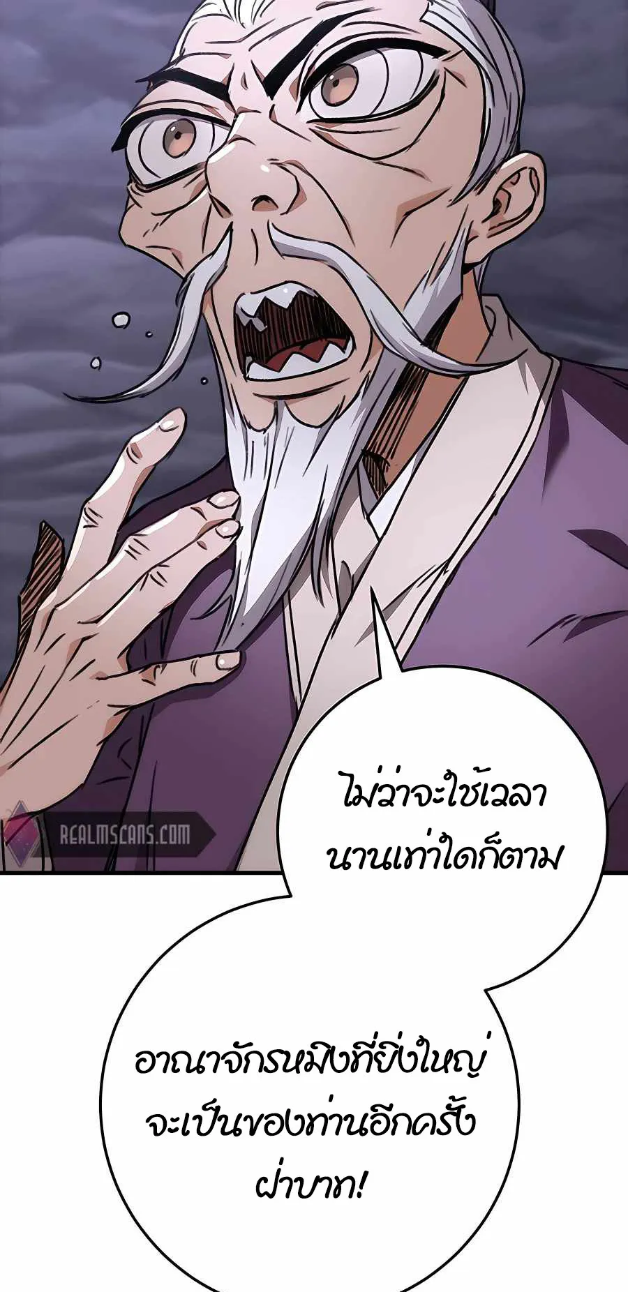 The Emperor’s Sword ตอนที่ 1 หน้า 132
