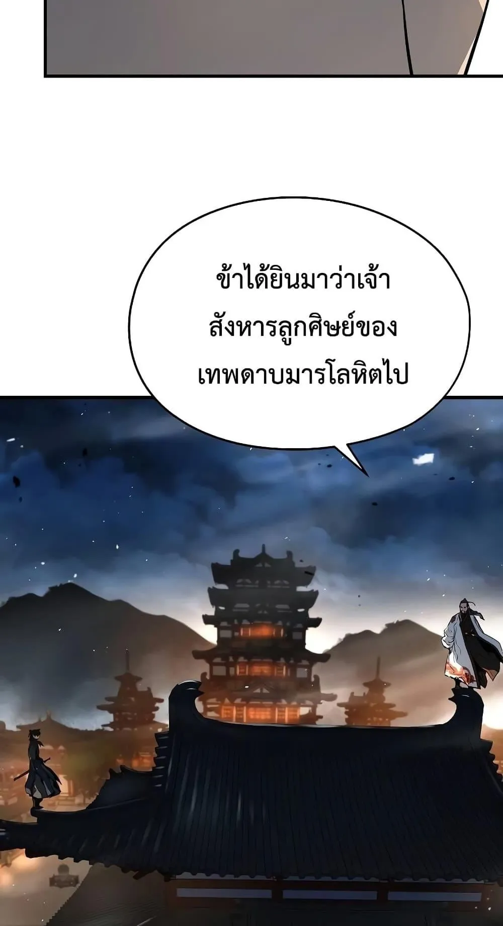 Absolute Regression ตอนที่ 7 หน้า 16