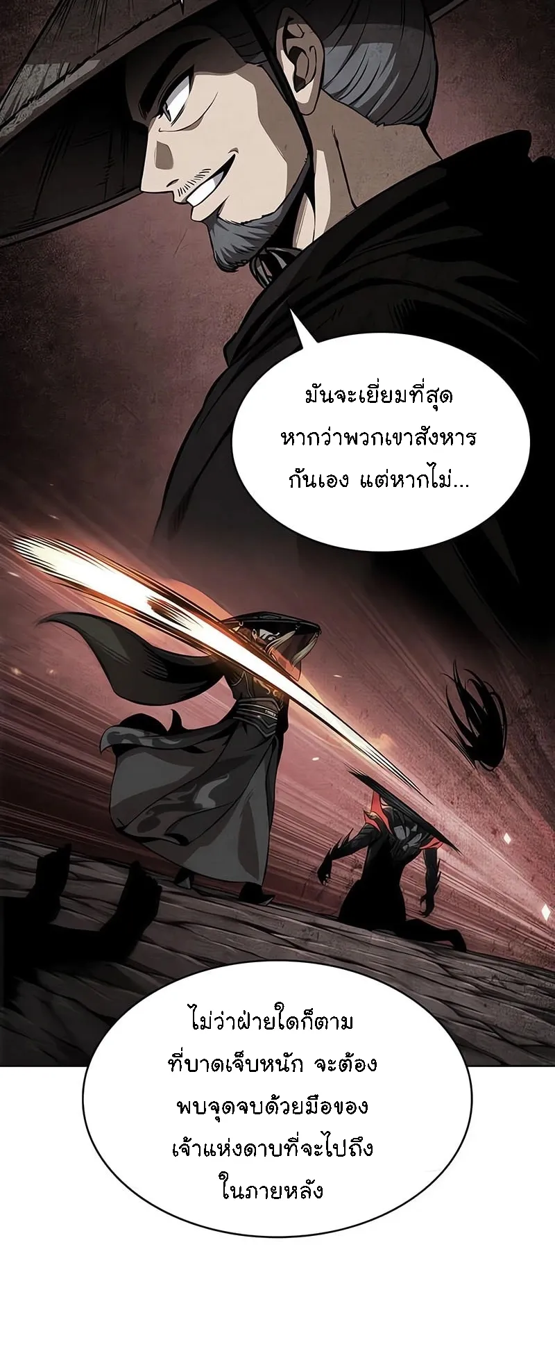 Nano Machine Chapter 287 หน้า 17