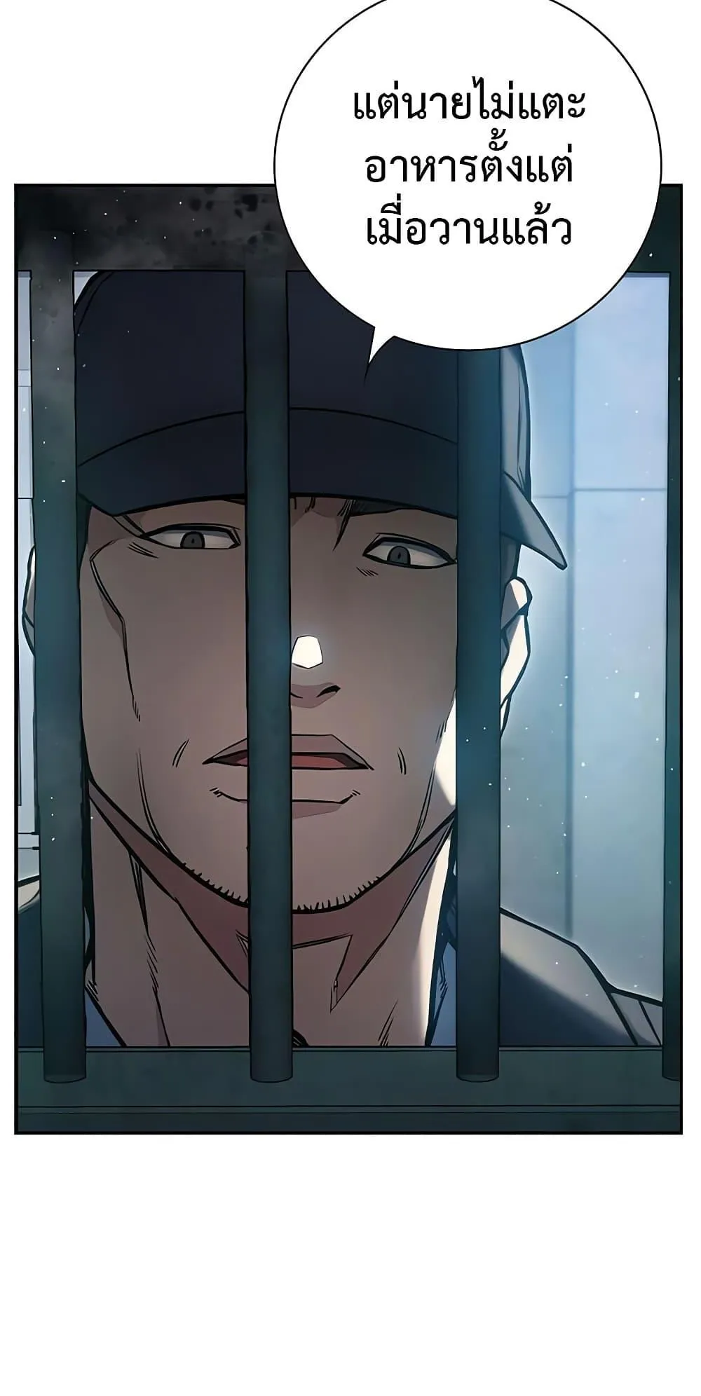 Juvenile Prison ตอนที่ 2 หน้า 84