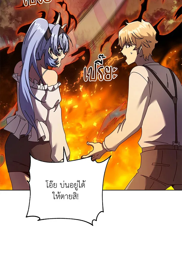 Necromancer Academy’s Genius Summoner Chapter 67 หน้า 41