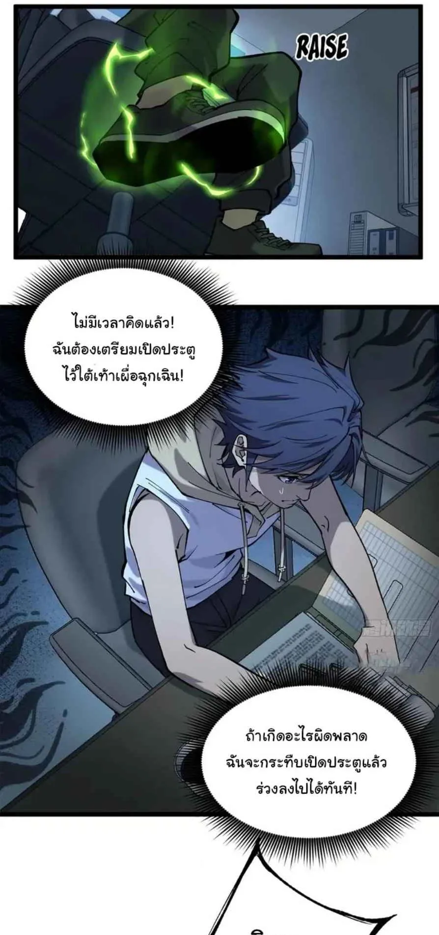 Gatekeeper of the Boundless Worlds ตอนที่ 14 หน้า 13