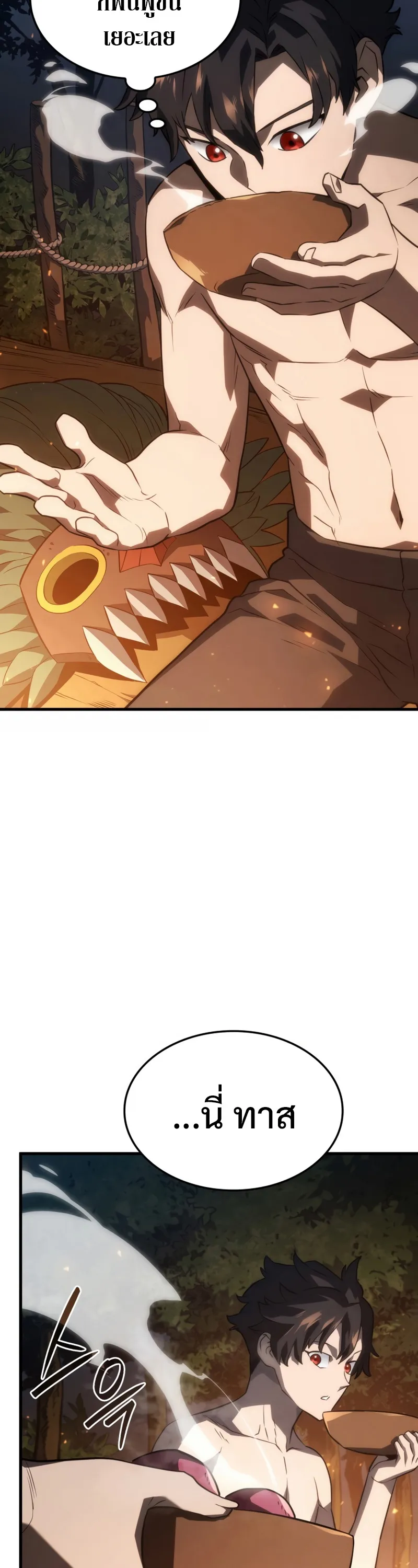 Revenge of the Iron-Blooded Sword Hound ตอนที่ 37 หน้า 14