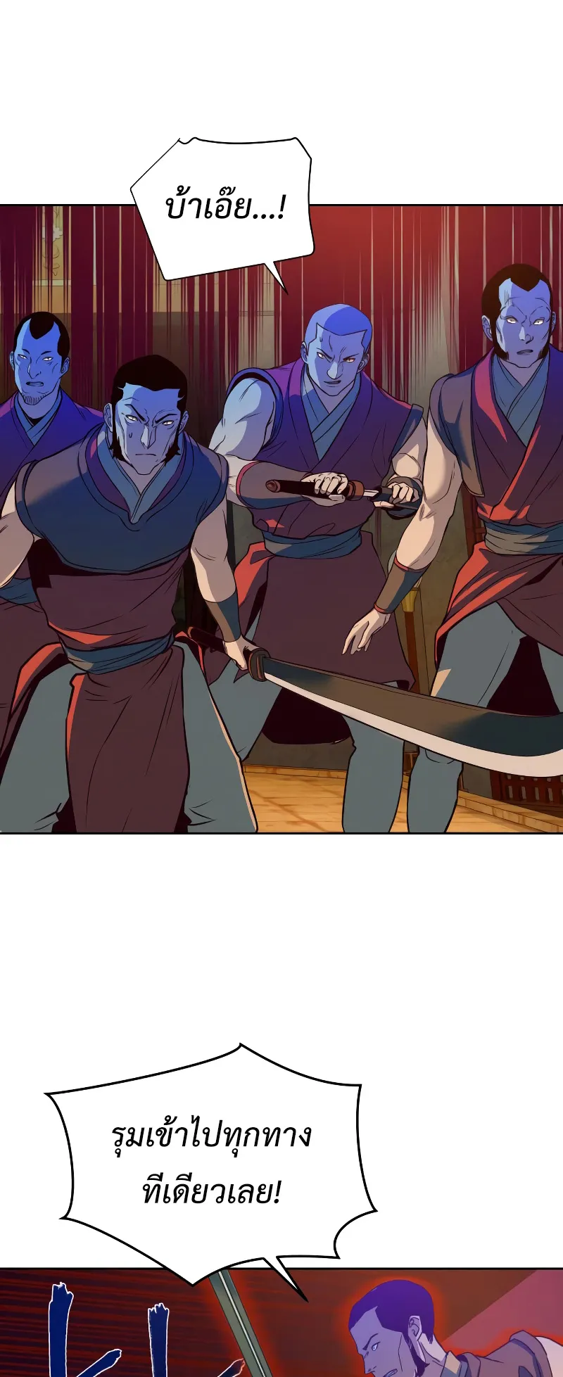 Sword Fanatic Wanders Through The Night ตอนที่ 5 หน้า 54