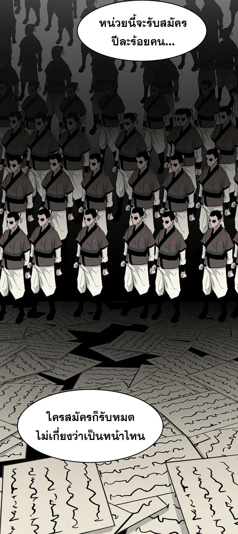 The World’s Best Martial Arts Instructor ตอนที่ 2 หน้า 41