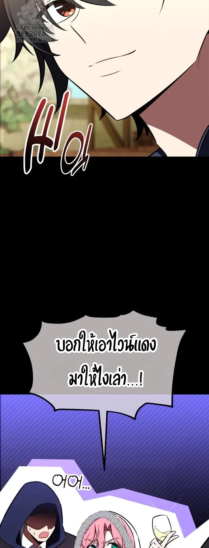 I Killed an Academy Player ตอนที่ 91 หน้า 125