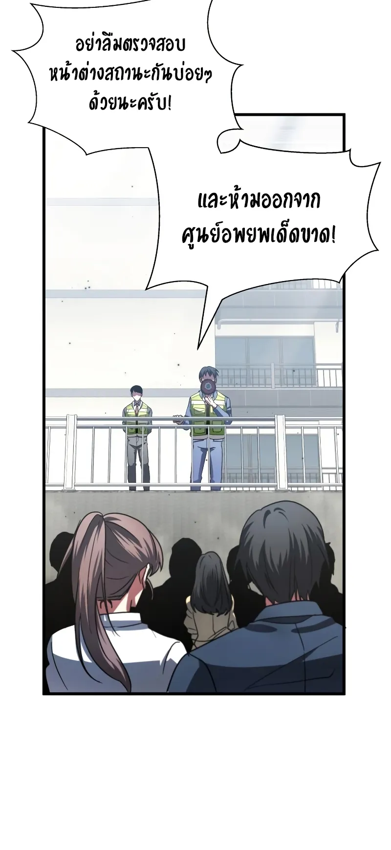 Gods Gambit ตอนที่ 4 หน้า 23