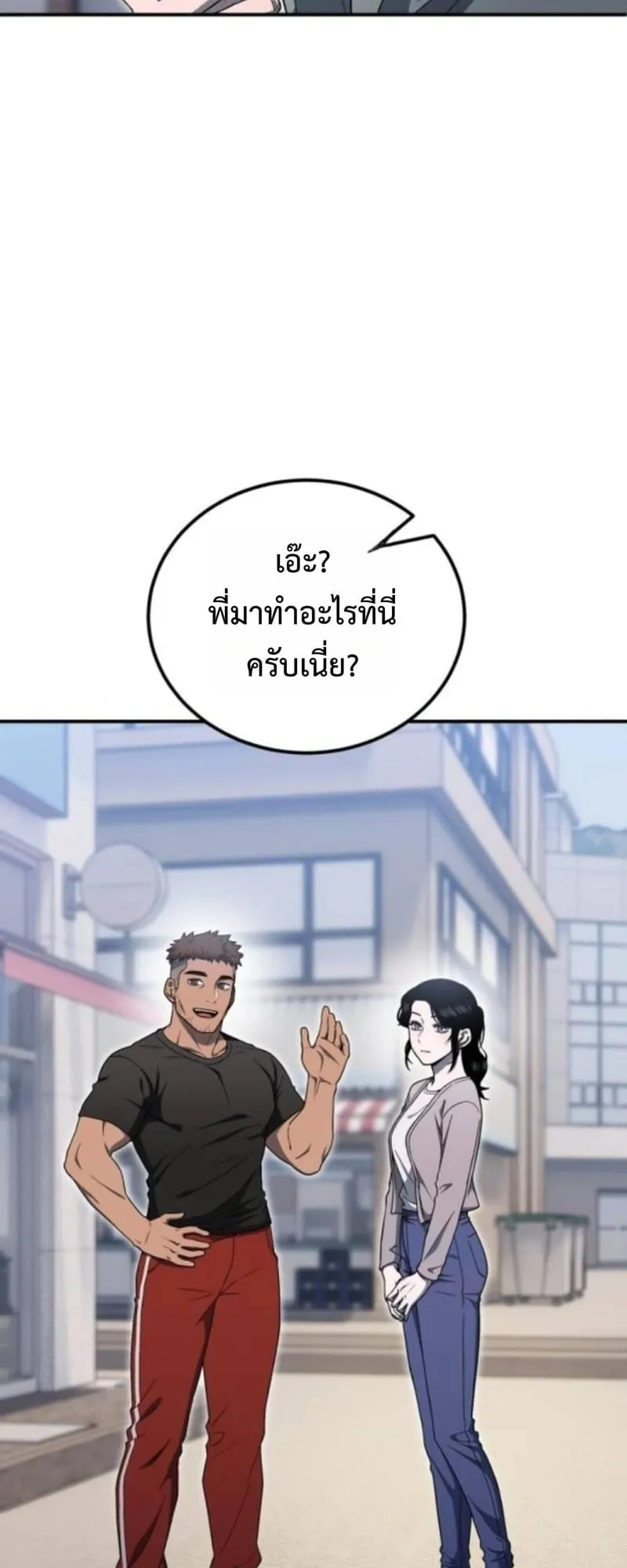 Apocalypse Veteran ตอนที่ 14 หน้า 11