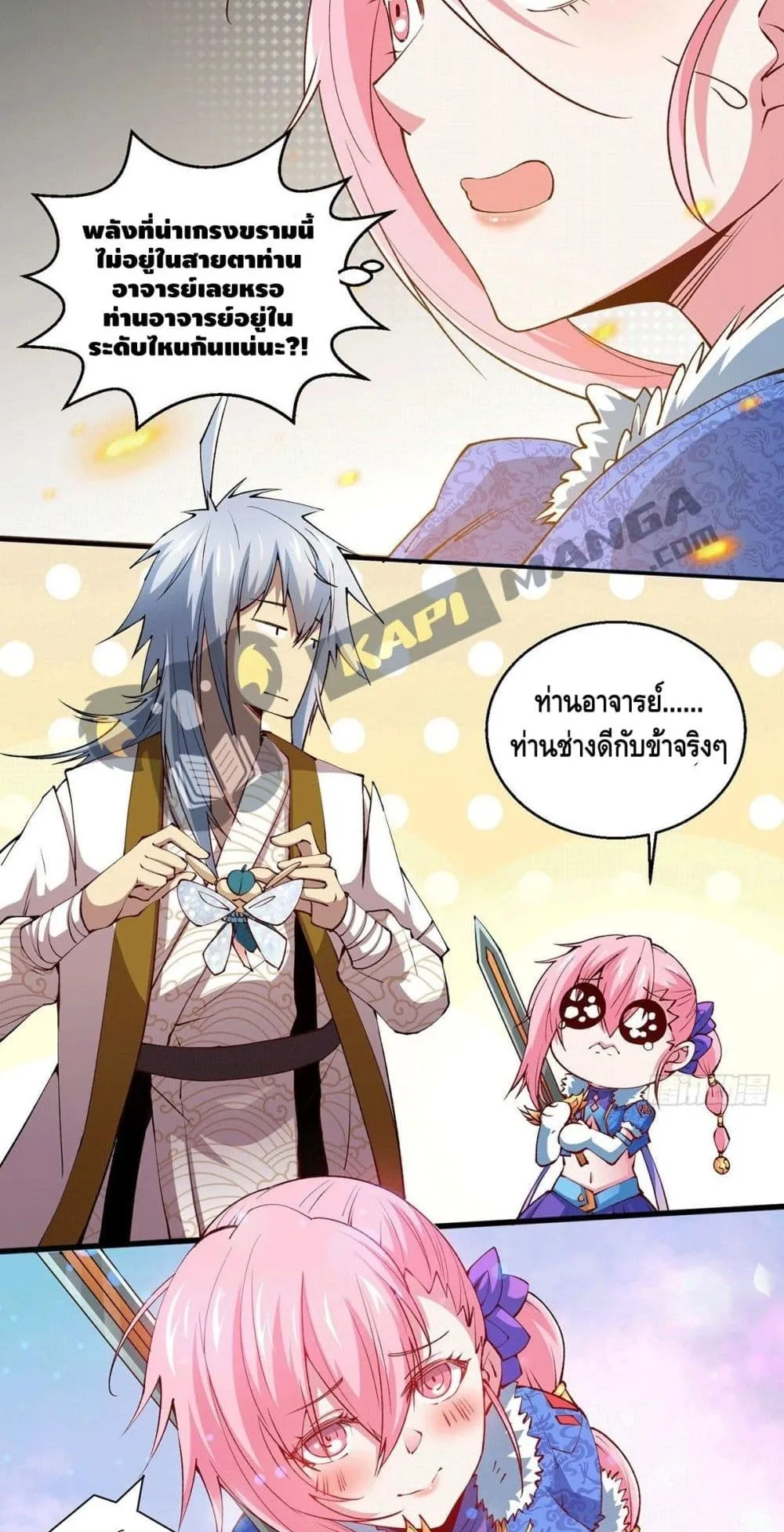 Invincible at The Start ตอนที่ 4 หน้า 30