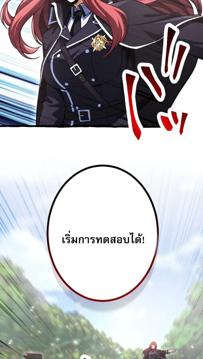 Return of the First Patriarch: The Strongest Reincarnates into His Descendant 1000 Years Later ตอนที่ 11 หน้า 30