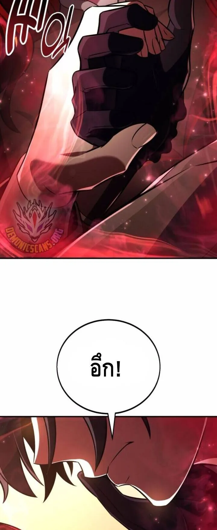 I Killed an Academy Player ตอนที่ 73 หน้า 6