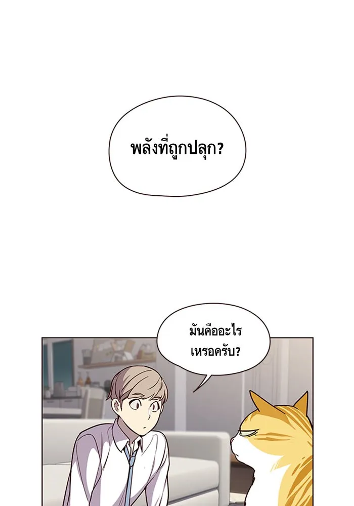 Eleceed ตอนที่ 4 หน้า 29