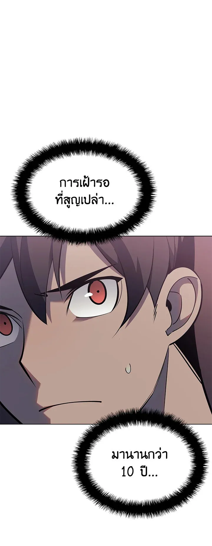 Overgeared ตอนที่ 114 หน้า 14