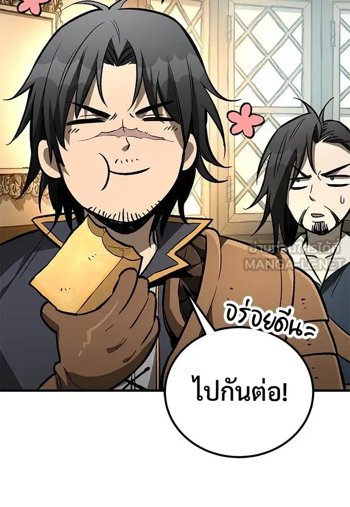 A Rogue Guard in a Medieval Fantasy ตอนที่ 22 หน้า 33