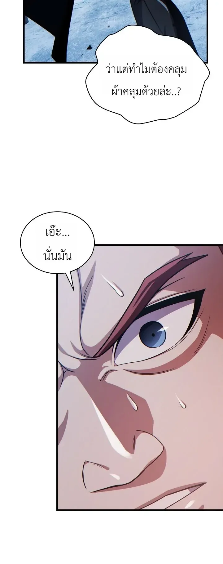 The Lord Who Levels up by Devouring ตอนที่ 6 หน้า 36