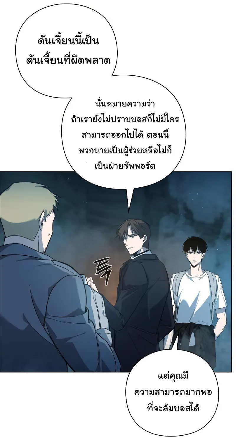 Weapon Maker ตอนที่ 4 หน้า 94