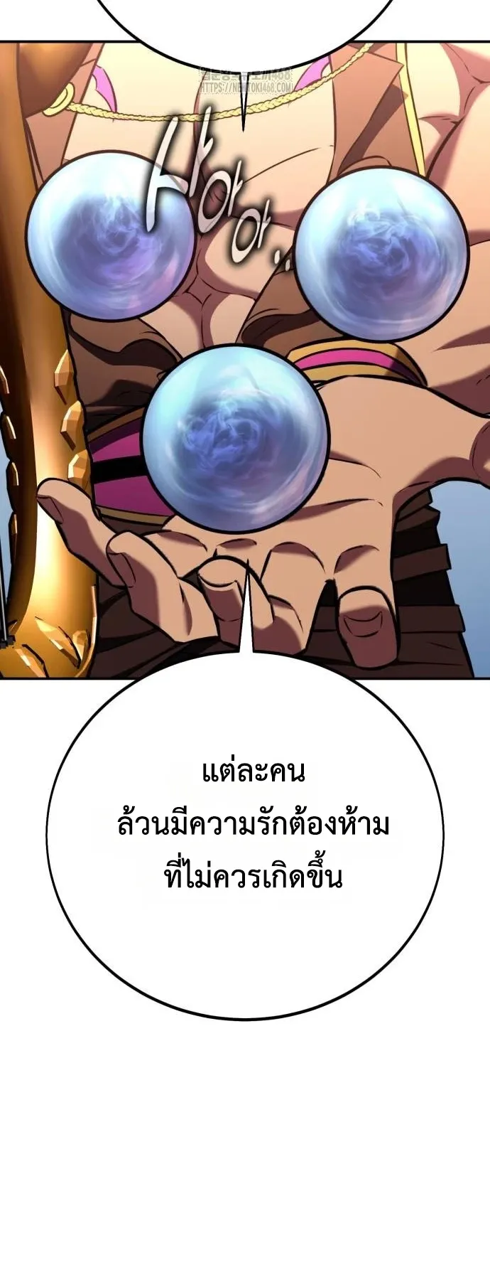 I Killed an Academy Player ตอนที่ 86 หน้า 78