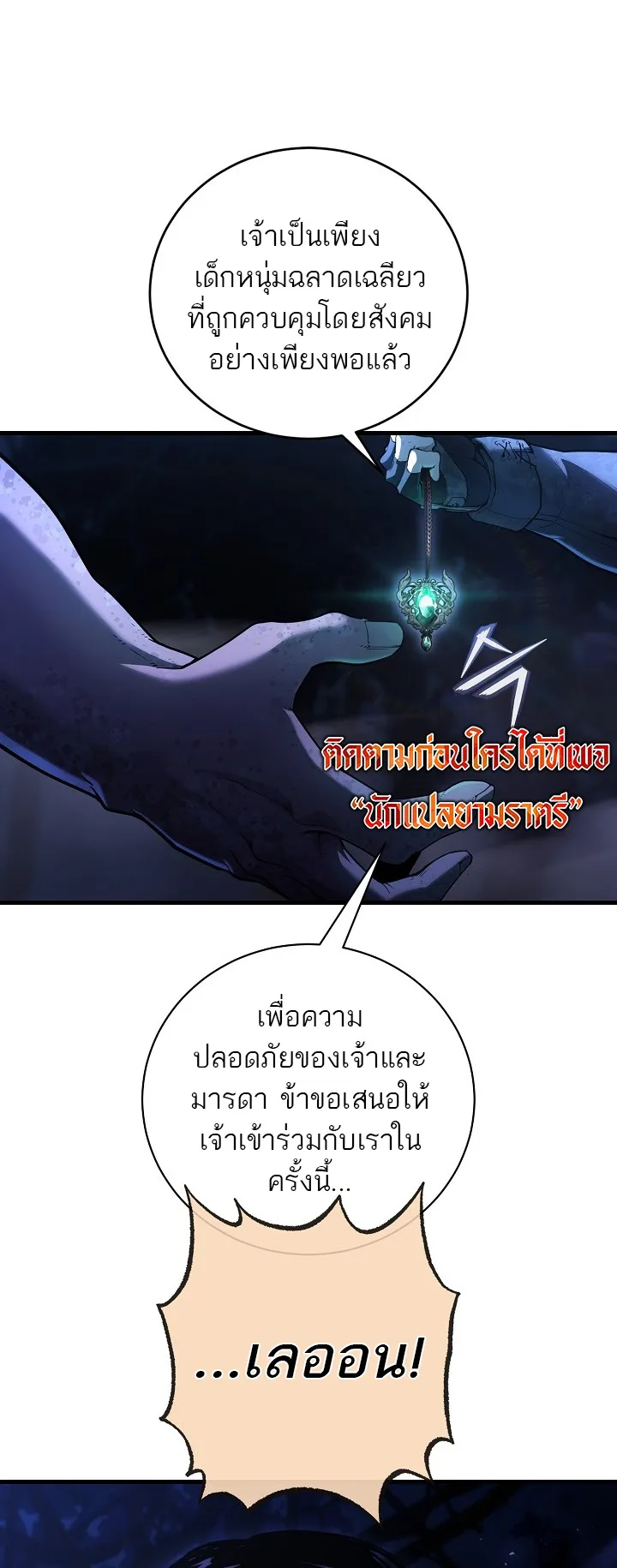 Half Blood ตอนที่ 4 หน้า 60