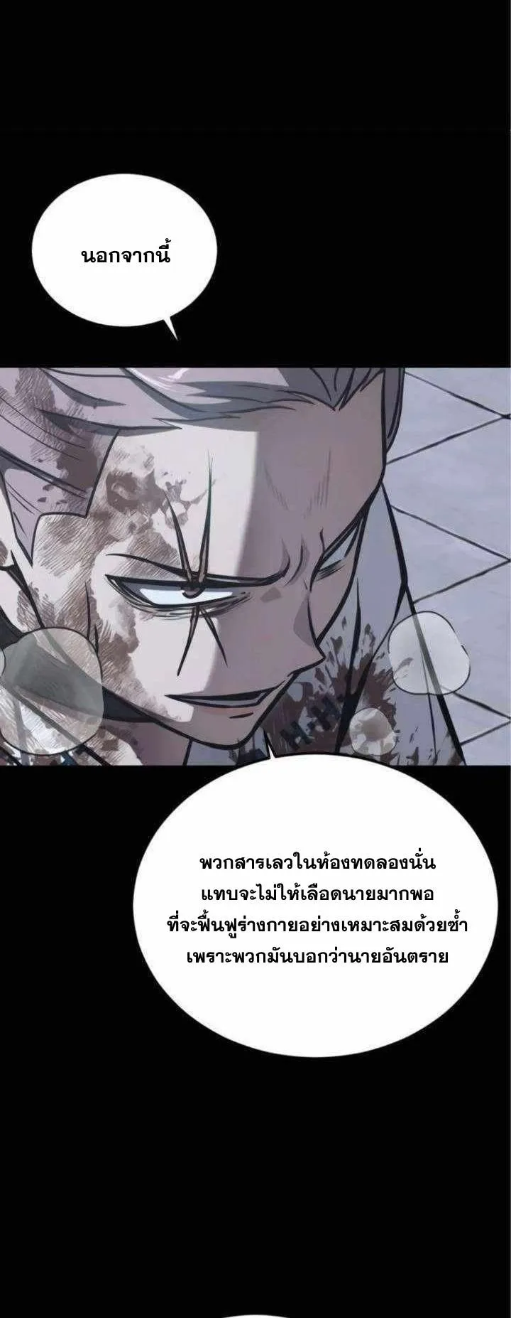 Resurrection Boy ตอนที่ 12 หน้า 78