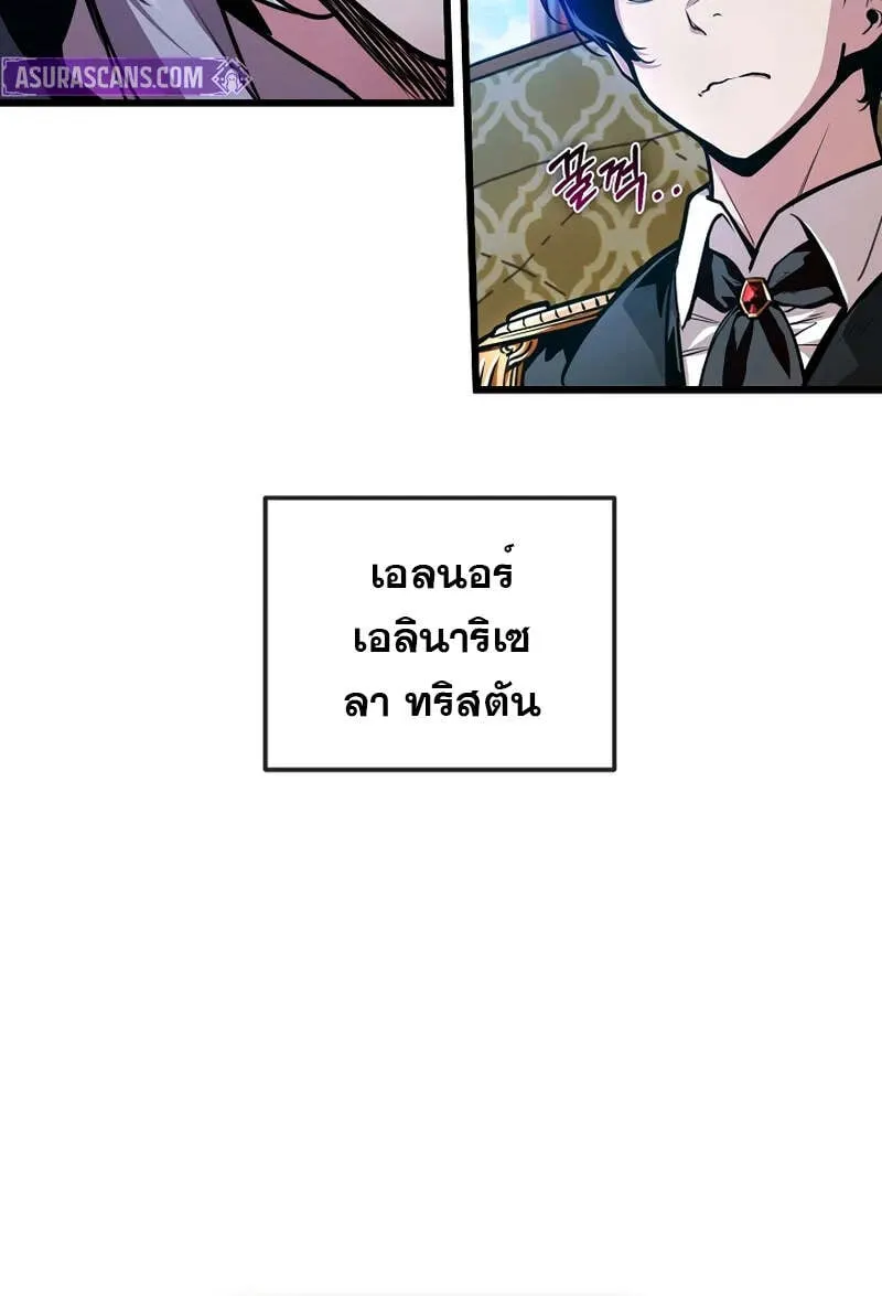 Fated to Be Loved by Villains ตอนที่ 2 หน้า 45