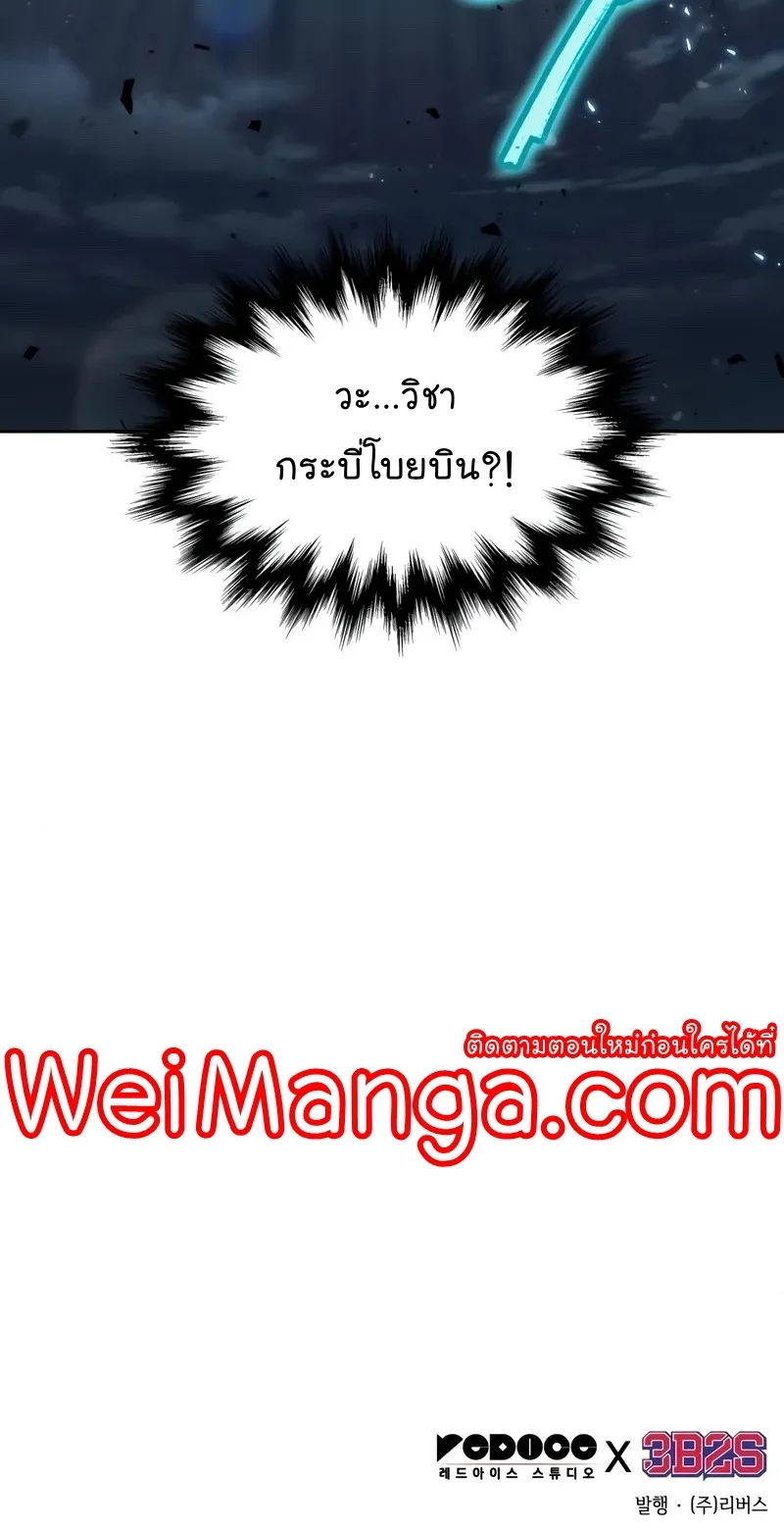 Nano Machine Chapter 161 หน้า 69