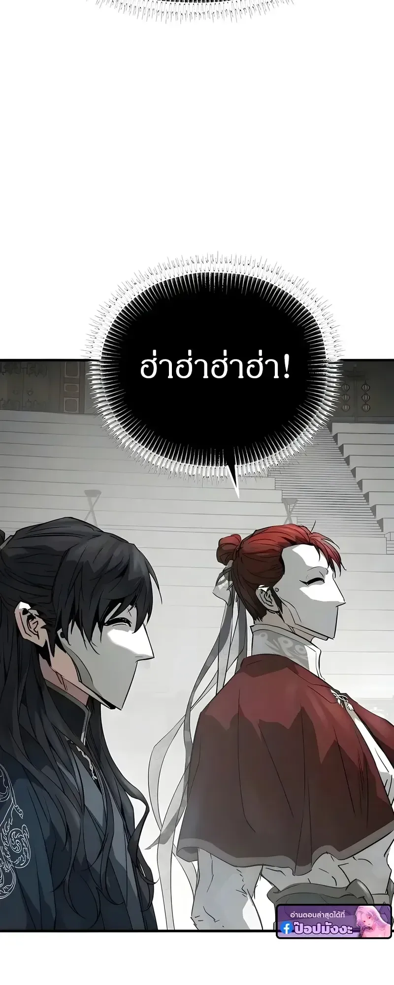 Absolute Regression ตอนที่ 110 หน้า 85