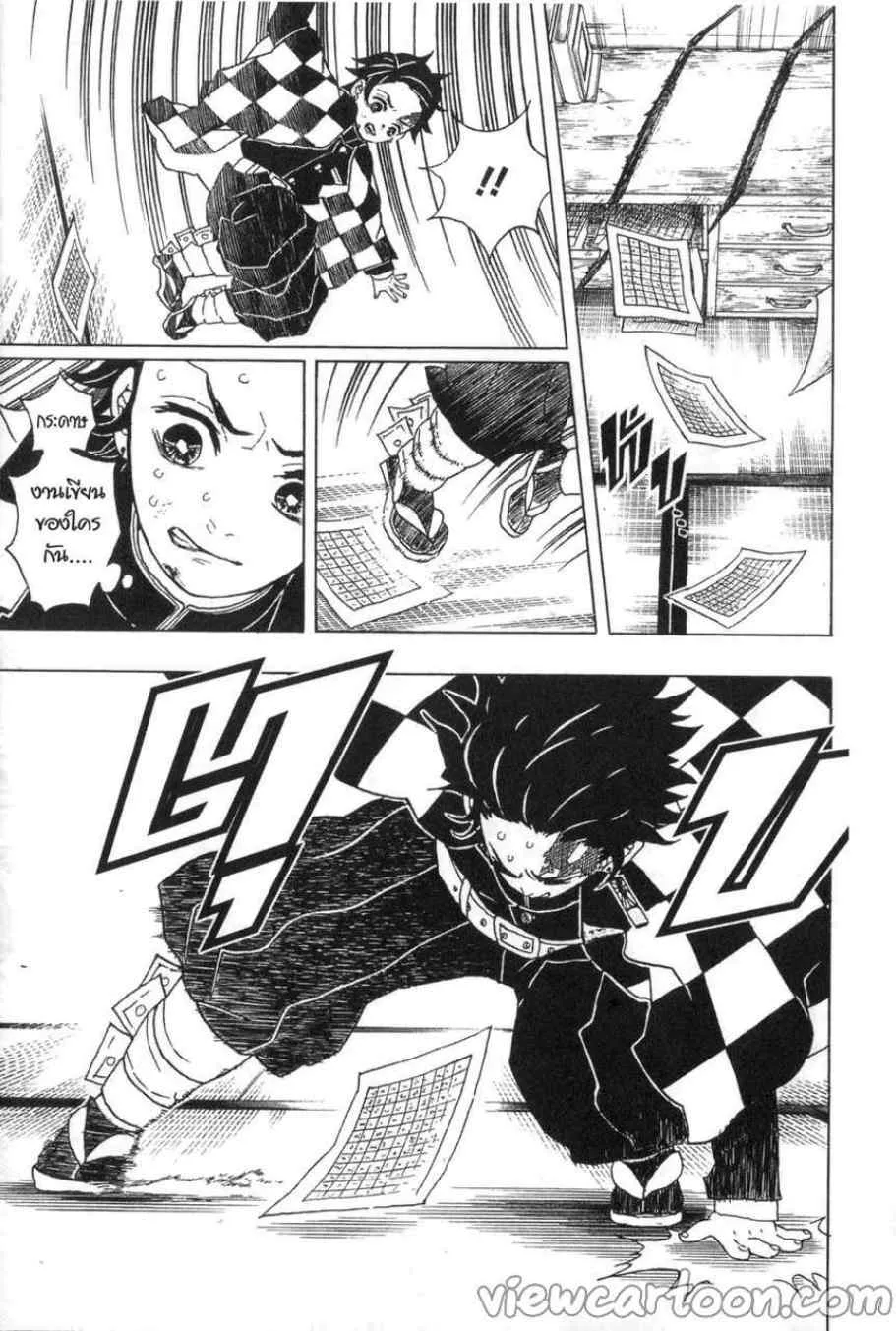 Kimetsu no yaiba ตอนที่ 25 หน้า 7