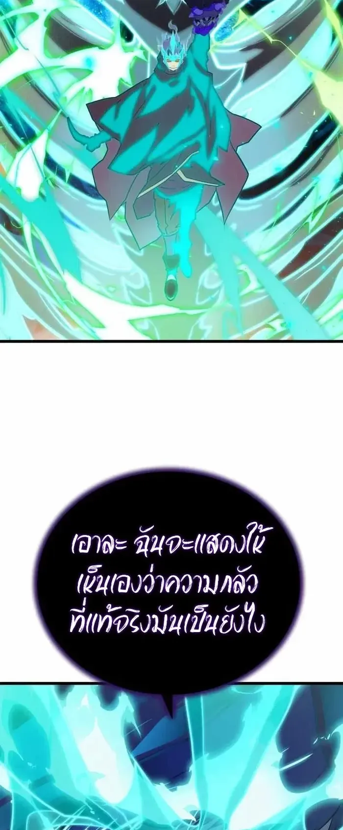 Player of a Fallen Noble Family ตอนที่ 56 หน้า 65