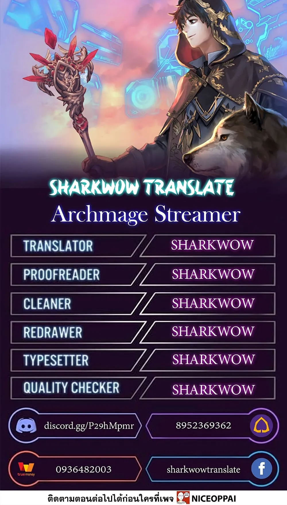 Archmage Streamer ตอนที่ 1 หน้า 81