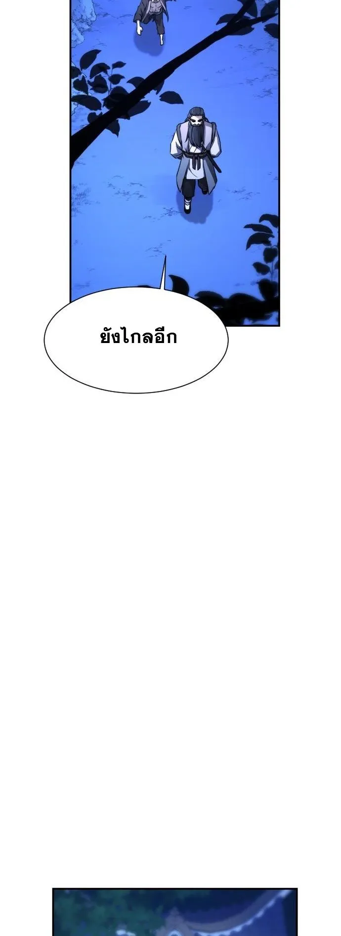 Flash Sword ตอนที่ 1 หน้า 33