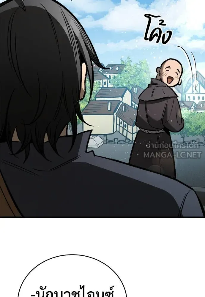 A Rogue Guard in a Medieval Fantasy ตอนที่ 21 หน้า 25