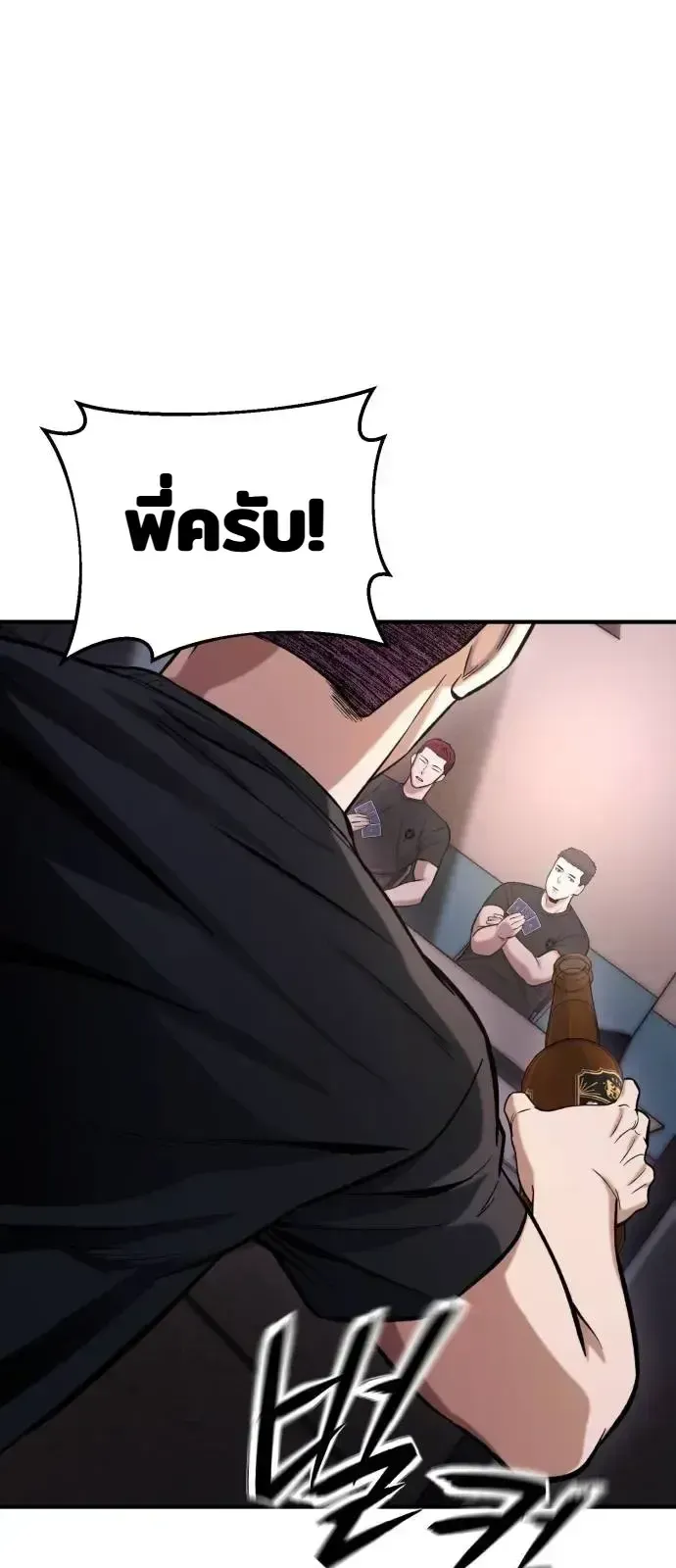 Nation-Class Dungeon Architect ตอนที่ 14 หน้า 78