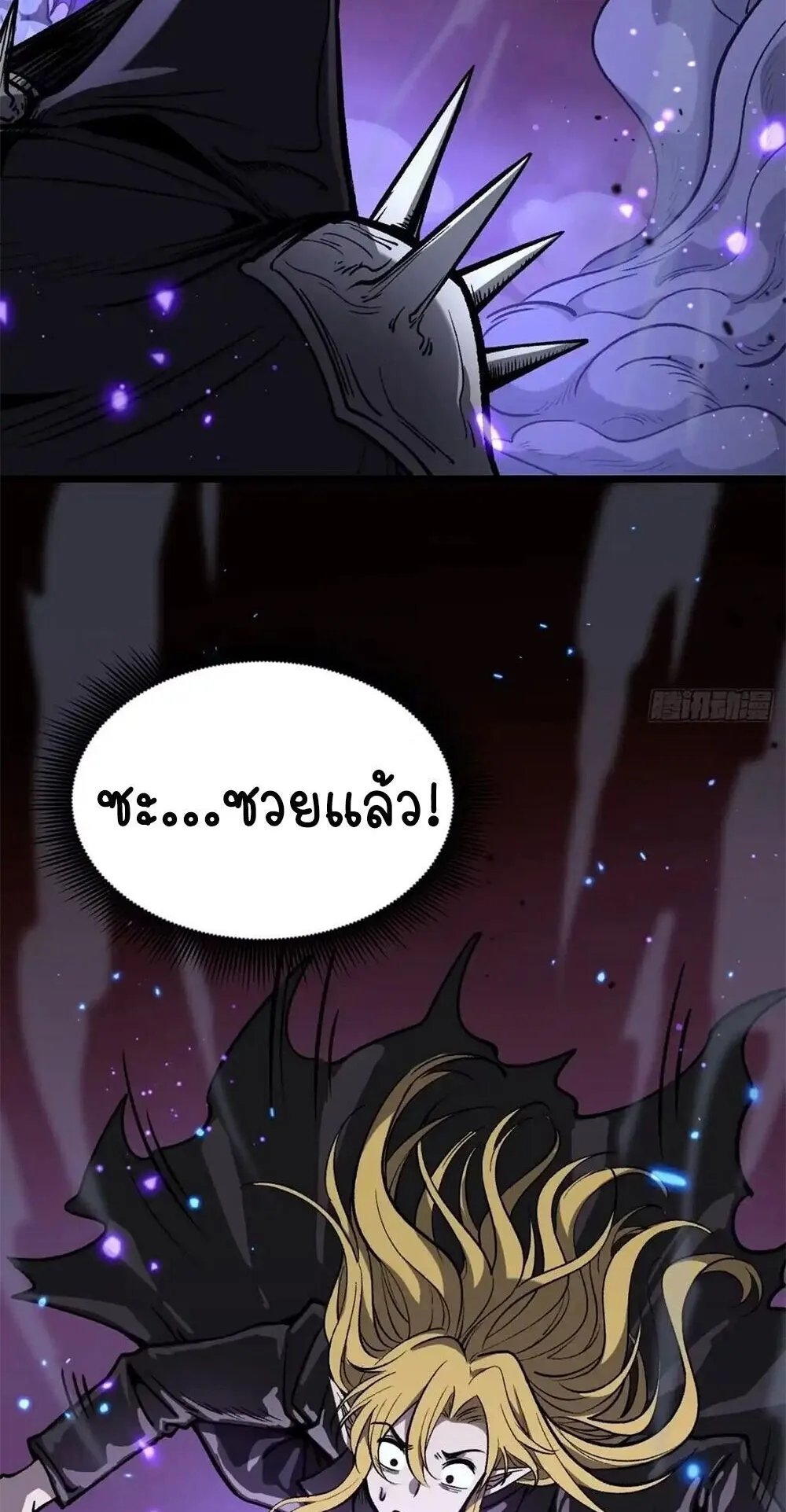 Gatekeeper of the Boundless Worlds ตอนที่ 162 หน้า 9