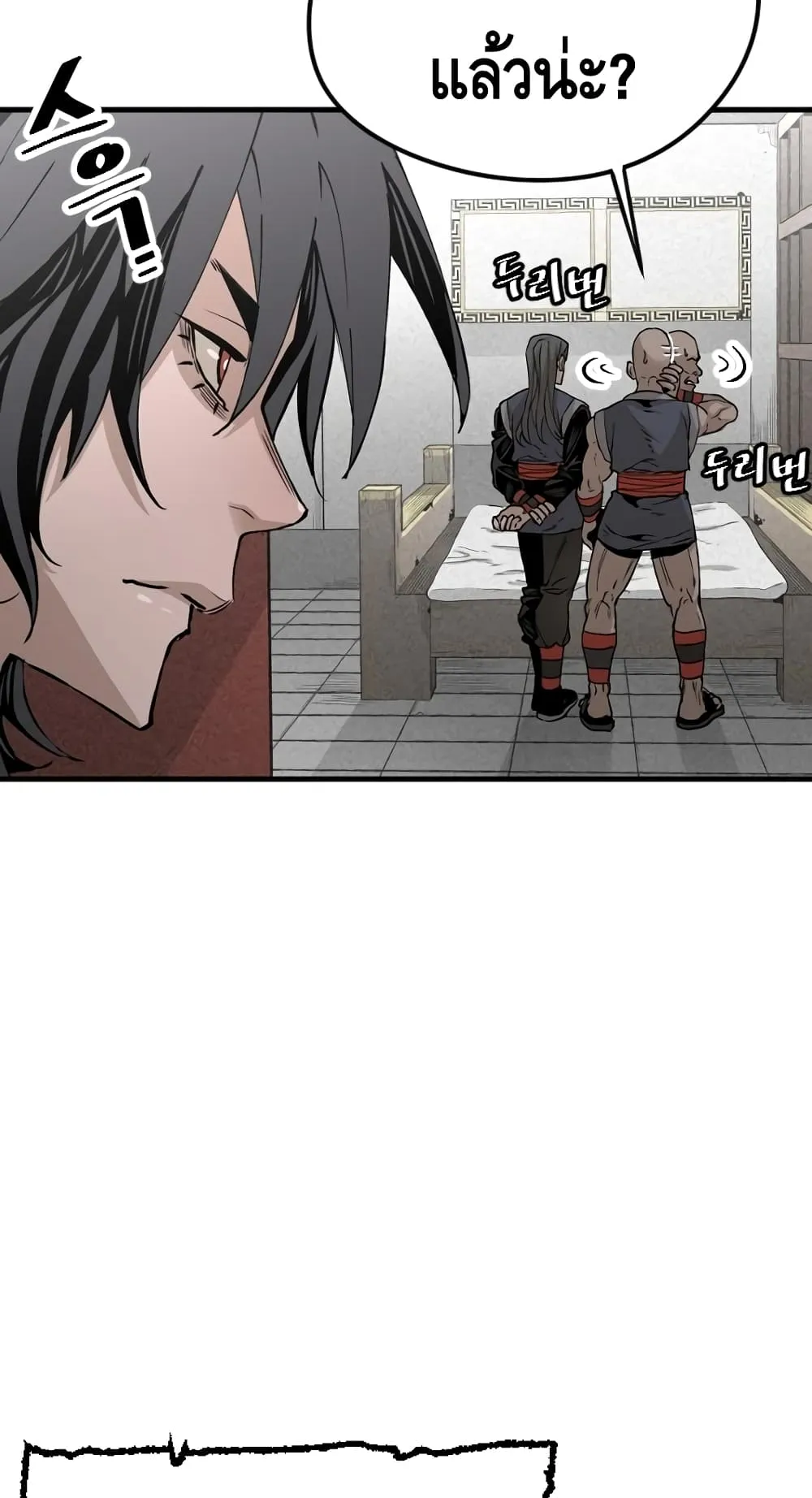 Heavenly Demon Cultivation Simulation ตอนที่ 4 หน้า 116