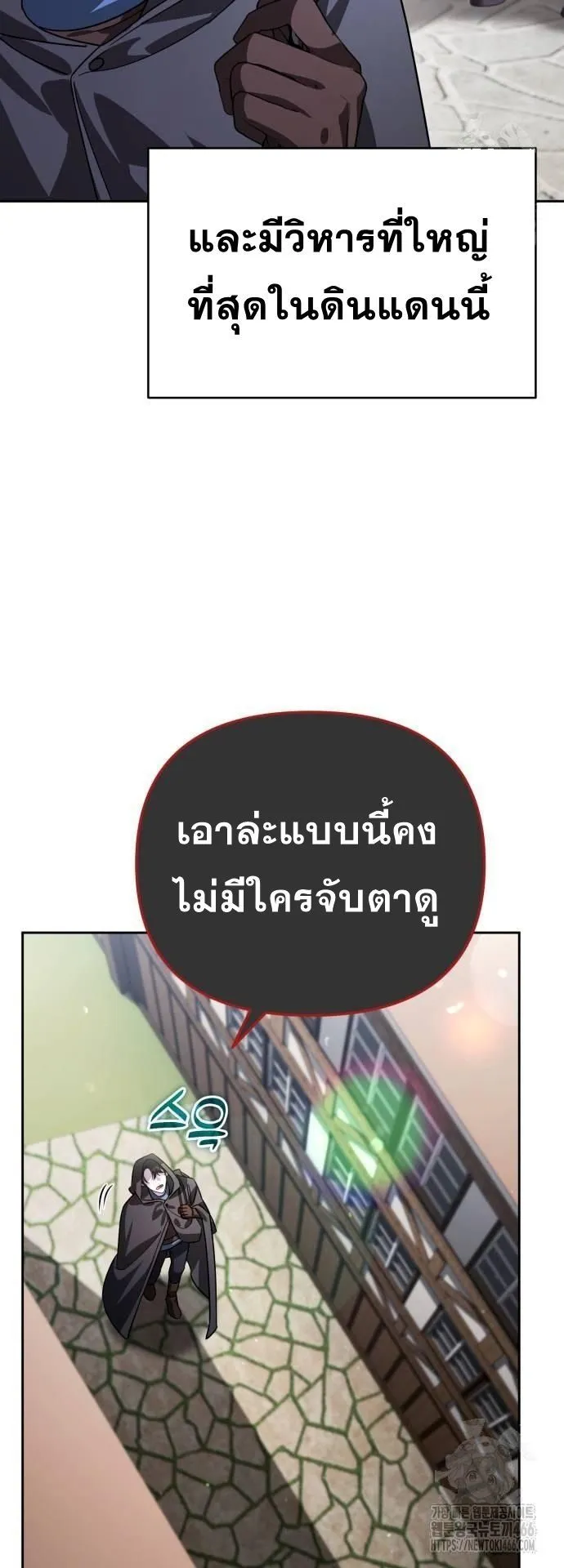Sovereign of the Infinite Clones ตอนที่ 14 หน้า 35