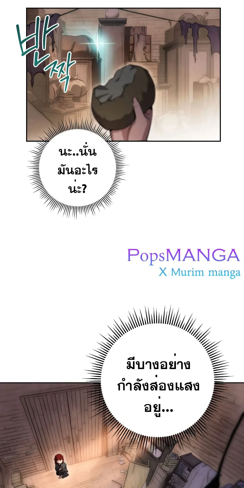 Heavenly Inquisition Sword ตอนที่ 3 หน้า 134