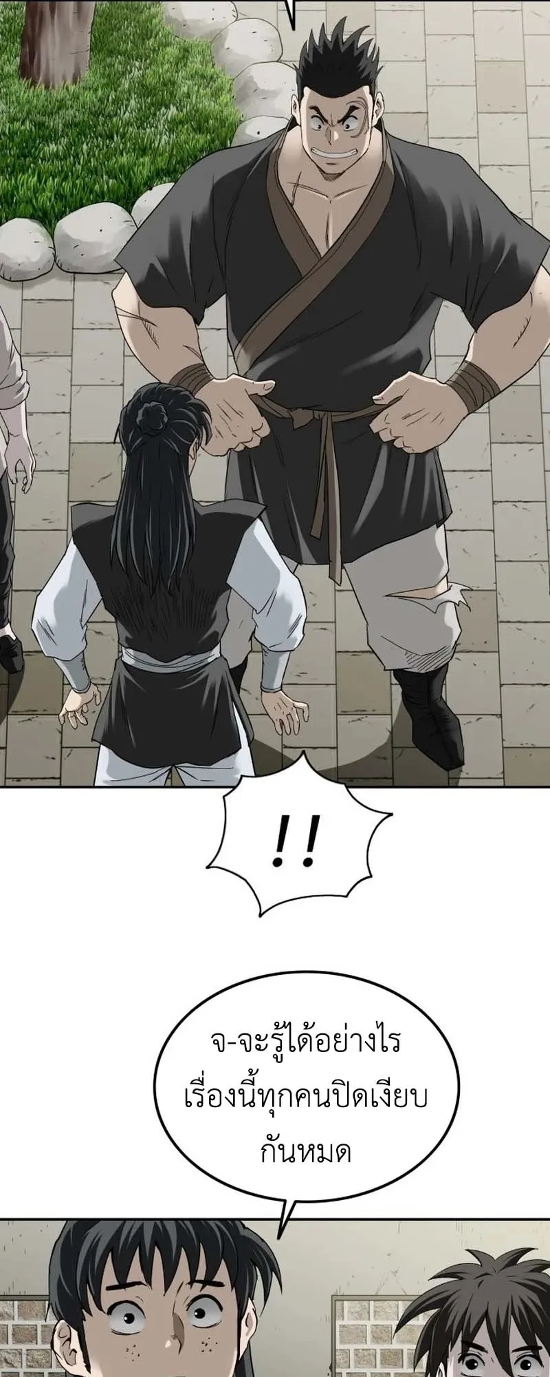 The Supreme Demonic Sword ตอนที่ 12 หน้า 30