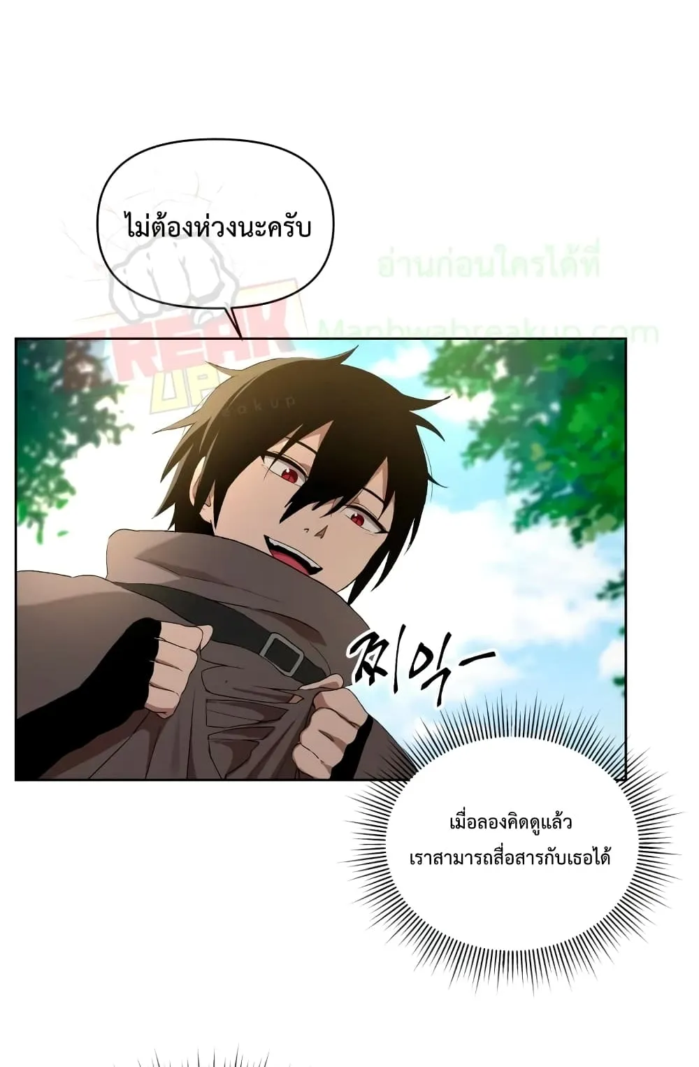 Player Who Returned 10,000 Years Later ตอนที่ 5 หน้า 13