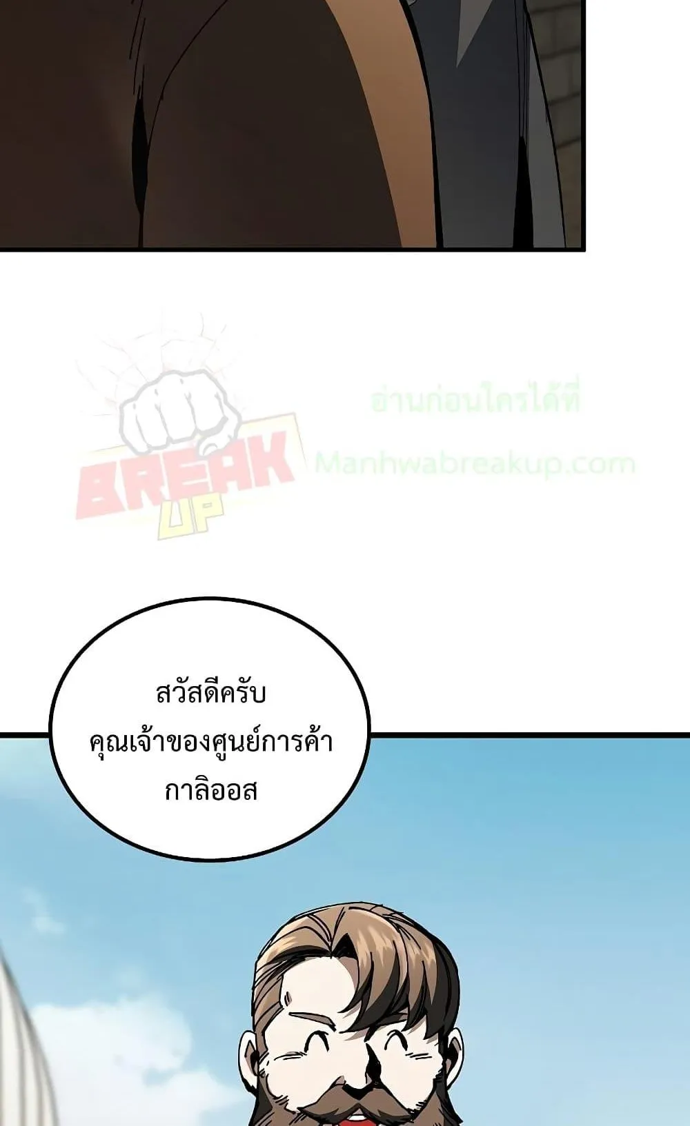 Genius Corpse-Collecting Warrior ตอนที่ 1 หน้า 84