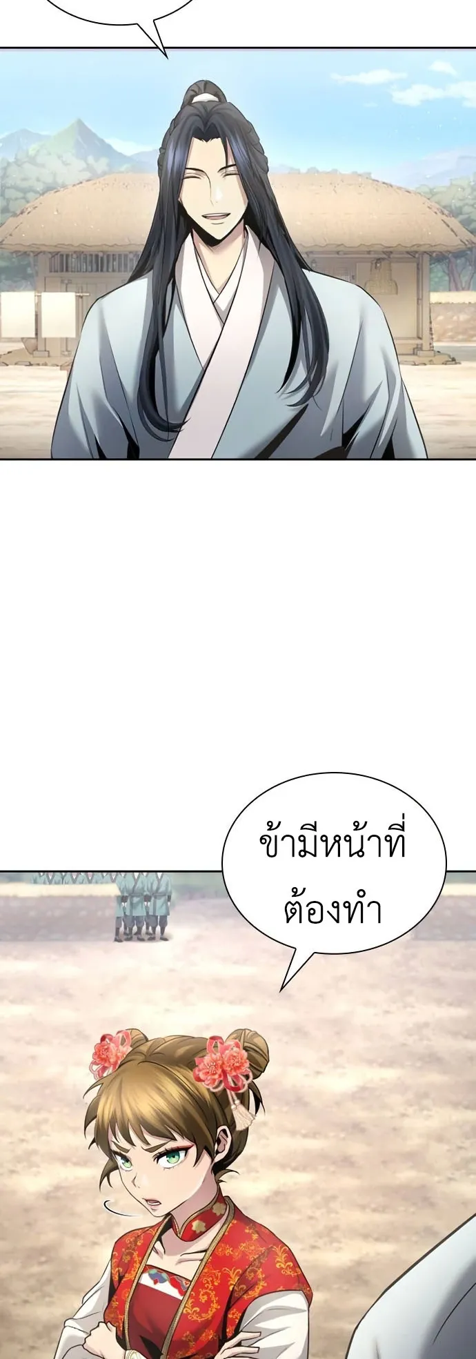 Regression of the Yong Clan Heir ตอนที่ 11 หน้า 62